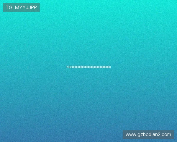 NBA直播吧免费直播全覆盖精彩赛事高清稳定观看平台推荐攻略