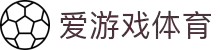 爱游戏(ayx)中国官方网站-登录入口